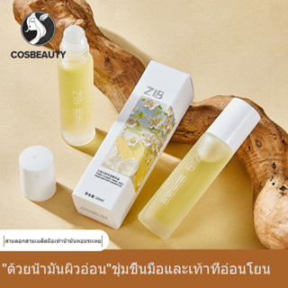 COSBEAUTY  น้ํามันหอมระเหย สามเมล็ด ป้องกันรอยแตก แห้ง ดูแลเท้า น้ํามันหอมระเหย