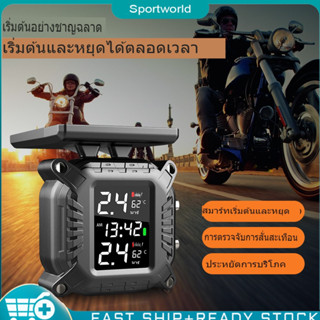 ❀Sportworld 【พร้อมส่ง】 TPMS พลังงานแสงอาทิตย์ ทนทาน สําหรับรถจักรยานยนต์: มอนิเตอร์วัดความดันลมยาง พร้อมเซนเซอร์ กันน้ํา 2 ชิ้น