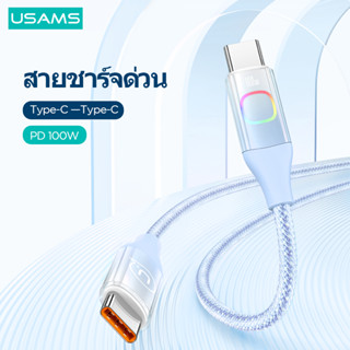 Usams 100W USB Type C IP สายชาร์จเร็ว USB C สายเคเบิลข้อมูล พร้อมไฟหลากสี