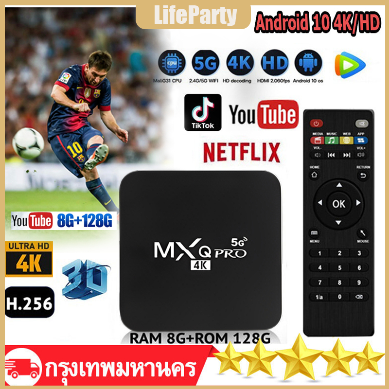 Lifeparty ใหม่ล่าสุด MXQ PRO กล่องทีวีดิจิทัล กล่องดิจิตอลทีวี Android 10 4K HD TV BOX  รองรับ RAM8G+ROM 128GB Wifi