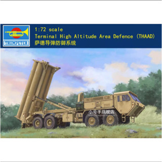 ทรัมเปเตอร์ 07176 1/72 Terminal High Altitude Area Defence (THAAD)