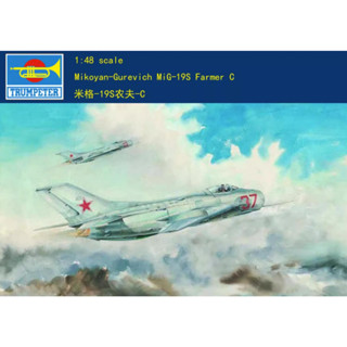 ทรัมเปเตอร์ 1/48 02803 Mikoyan-Gurevich MiG-19S 1/48 MiG-19S Farmer-C 02803