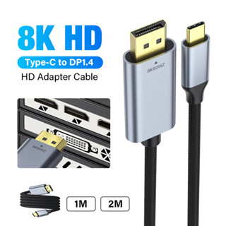 อะแดปเตอร์สายเคเบิล USB 3.1 Type C เป็นพอร์ตดิสเพลย์ สําหรับ tv Macbook iMac PC Fire tv stick 8K 60HZ HDR Type-C USBC เป็น DP 1.4 1 ม. 2 ม. 1 2 ม.