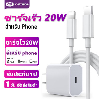 【รับประกัน 1 ปี】หัวชาร์จสำหรับ 20W ที่ชาร์จและสายเคเบิล type-c ที่ชาร์จเร็วสำหรับ USB-C (20W)  i7/7+++++++14pro max