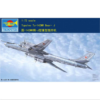 ทรัมเปเตอร์ 01609 Tupolev Tu-142MR Bear-J Trumpeter 1/72 Picture-142MR Bear-J Type Heavy Bomber 01609