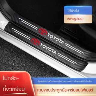 สติกเกอร์คาร์บอนไฟเบอร์ กันลื่น กันรอยขีดข่วน สําหรับติดประตูรถยนต์ Nissan Honda Hyundai 5 ชิ้น 1 ชุด