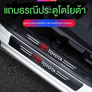 สติกเกอร์คาร์บอนไฟเบอร์ กันน้ํา กันรอยขีดข่วน คุณภาพสูง สําหรับตกแต่งขอบประตูรถยนต์ Hyundai Nissan BMW