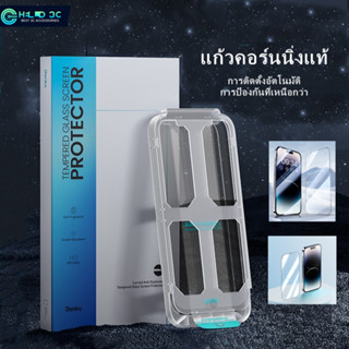 Benks ฟิล์มกันรอย กันแสงสะท้อน เข้ากันได้กับ iPhone 15/14/13 การติดตั้งอัตโนมัติ ฟิล์มกันรอย iPhone 15 pro max ฟิล์มกันรอย iPhone 14 pro max ฟิล์มกันรอย iPhone 13 pro max กระจกกันรอย แบบเต็มจอ ฟิล์มกันรอย