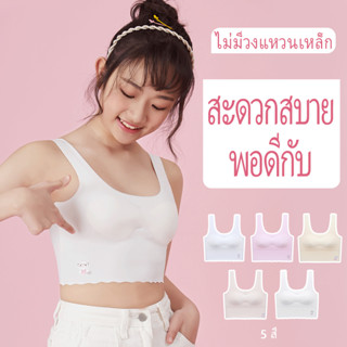 เสื้อชั้นใน แบบบาง สําหรับเด็กผู้หญิง