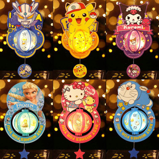 DIY โคมไฟกลางฤดูใบไม้ร่วง Pikachu Ultraman Doraemon Kuromi Hellokitty Elsa การ์ตูน Luminous Lantern ของขวัญเด็ก