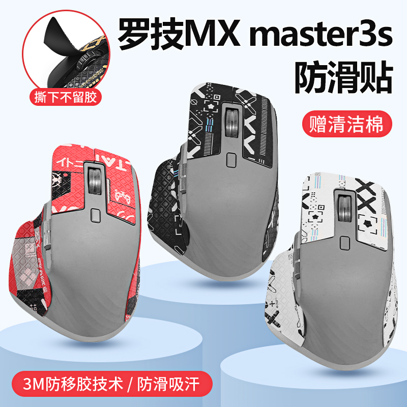 Logitech MX master3s สติกเกอร์กันลื่น รวมทุกอย่าง สติกเกอร์ดูดซับเหงื่อ กันเหงื่อ