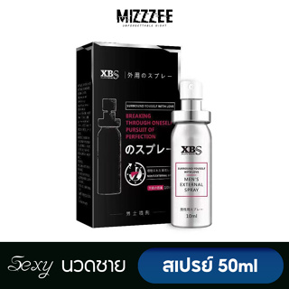 🤍XBS บำรุงกล้ามเนื้อ เพิ่มพลังชาย ยืดเวลาแห่งความสุข กลิ่นหอมอ่อนๆ ใช้ง่าย 10ml🤍