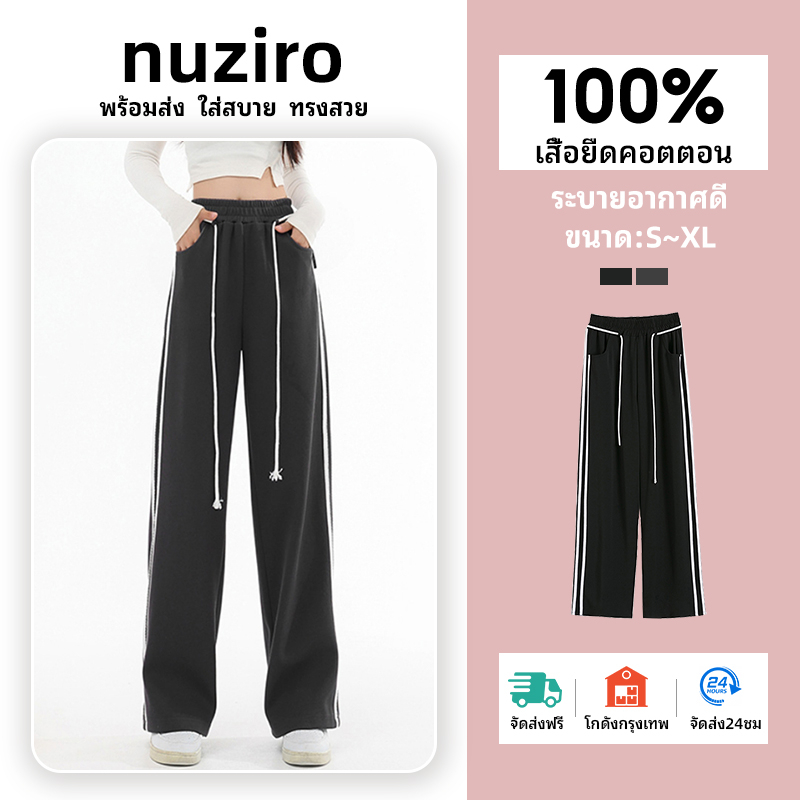 Nuziro Casual Pants - กางเกงวอร์มขากว้างสีดำแฟชั่นสำหรับสุภาพสตรี #629