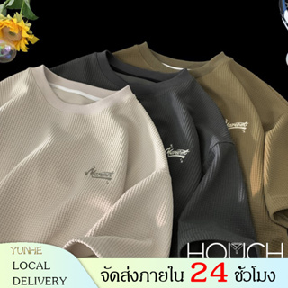 💥พร้อมส่ง💥COD เสื้อยืดแขนสั้นลําลอง คอกลม ทรงหลวม สีพื้น พิมพ์ลายวาฟเฟิล แฟชั่นฤดูร้อน สําหรับผู้ชาย