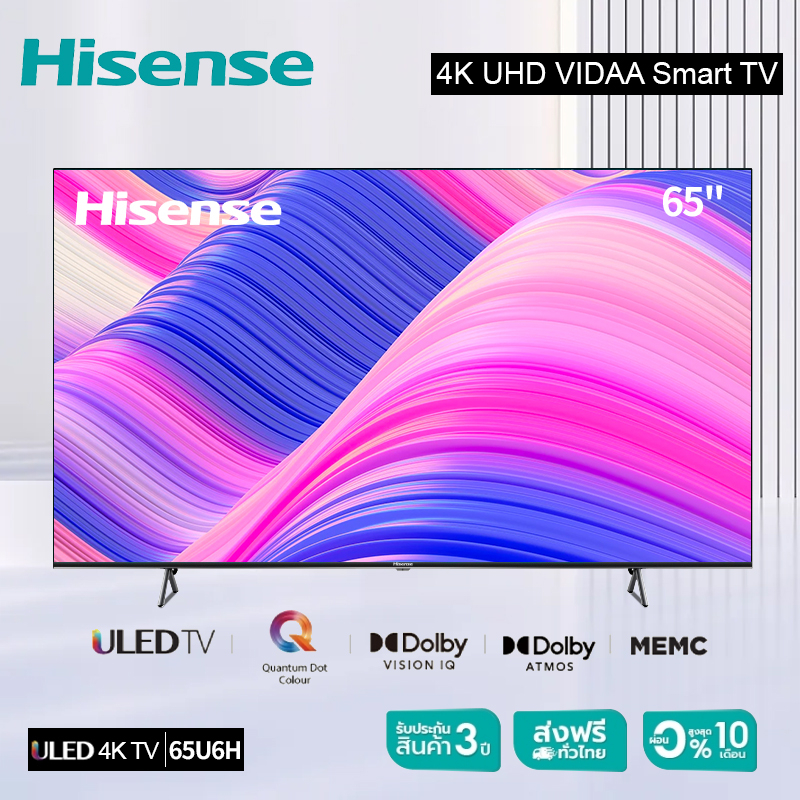 Hisense TV ทีวี 65 นิ้ว รุ่น 65U6H 4K QLED VIDAA U5 Smart TV Netflix &amp; Youtube &amp; MEMC 60HZ Wifi 2.4 &amp; 5 Ghz /DVB-T2 /Dolby Atmos/ USB2.0 / HDMI /AV