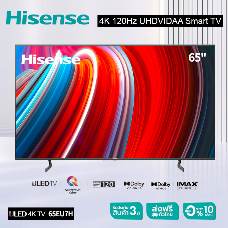 Hisense TV 65U7H ทีวี 65 นิ้ว 4K 120Hz ULED VIDAA U6 Quantum Dot Colour Smart TV Voice control /DVB-T2 / USB2.0/3.0 / HDMI /AV