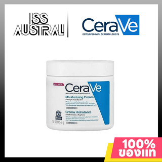 CERAVE Moisturising Cream 454 กรัม มอยเจอร์ไรเซอร์ Hydrating Sensitive มอยเจอร์ไรซิ่ง โลชั่นบำรุงผิว-Miss Australia