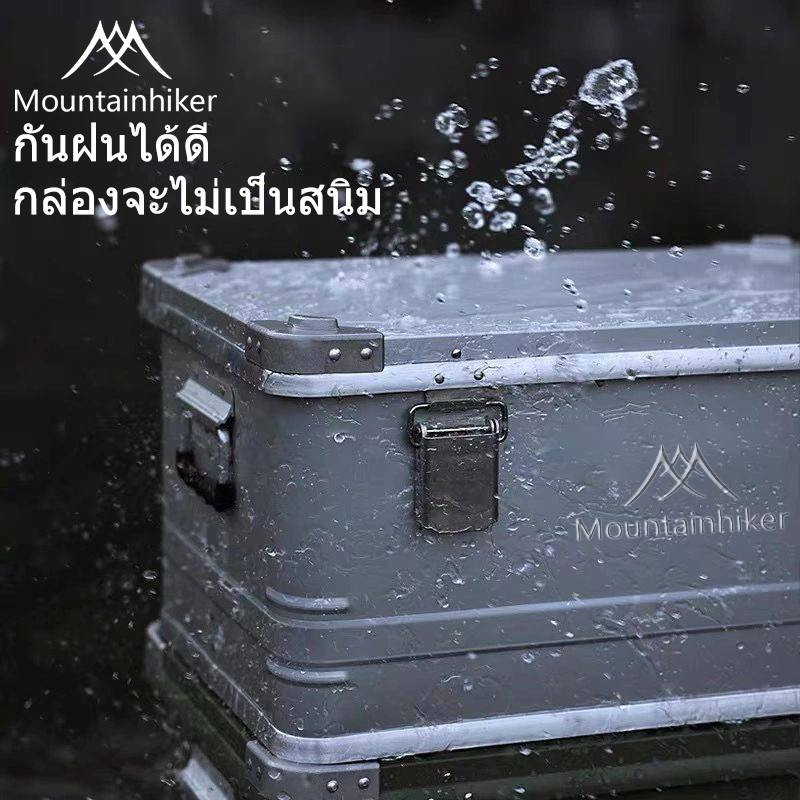 พร้อมส่ง⚡️ลังแคมป์ปิ้ง Mountainhiker camping box 30,50,80Lลังใส่อุปกรณ์แคมป์ปิ้ง
