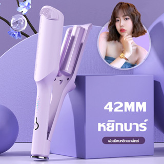 เครื่องม้วนผมลอนมาม่า เครื่องม้วนผมลอนมาม่า 42 มม. ลอนมาม่า ที่หนีบผมตรง ลดราคา