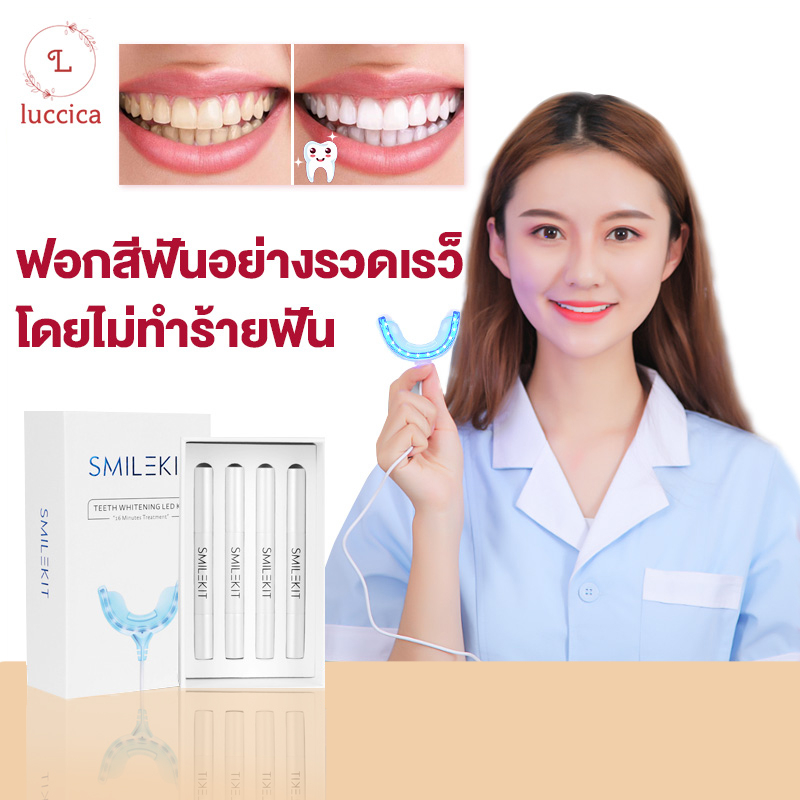 luccica-[ชุดฟอกฟันขาว] ชุดเจลพร้อมไฟ LED + ปากกาไวท์เทนนิ่ง 4 แท่ง สูตรดีที่สุด