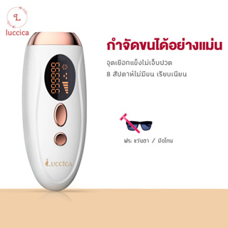 luccica-เครื่องเลเซอร์กำจัดขน  เครื่องกำจัดขนถาวร 990000