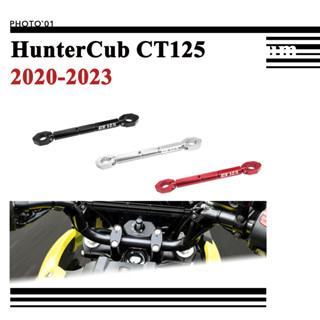 Psler ขาตั้งโทรศัพท์มือถือ สําหรับ Honda CT125 HunterCub Bracke Balance Bar 2020 2021 2022 2023