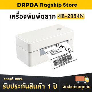 เครื่องพิมพ์สติ๊กเกอร์ DRPDA 4B-2054N เครื่องพิมพ์ใบปะหน้า บาโค้ด Bluetooth label Printer เครื่องปริ้นใบปะหน้าพัสดุ ไม่ใช้หมึก