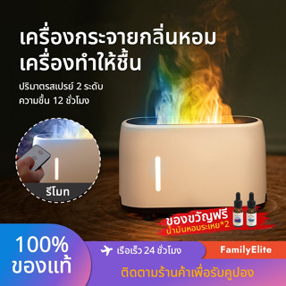 【ของขวัญฟรี】เครื่องทําความชื้นอโรมา ไฟบรรยากาศ พร้อมรีโมตคอนโทรล และน้ํามันหอมระเหย