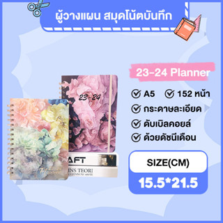 ปฏิทิน2024 Planner Weekly Planner สมุดบันทึกขดลวด A5ไดอารี่ภาษาอังกฤษ