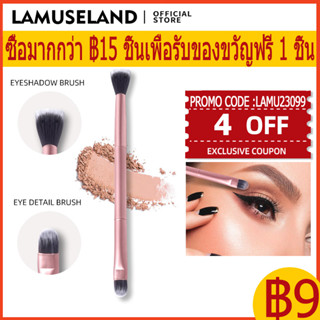 LAMUSELAND แปรงแต่งหน้า แบบสองหัว สำหรับแต่งตา แต่งอายแชโดว์ #1304