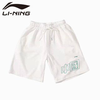 Li NING ใหม่ กางเกงขาสั้นลําลอง ระบายอากาศ ใส่สบาย เหมาะกับการเล่นกีฬาแบดมินตัน สําหรับเด็กผู้ชาย และผู้หญิง 2023