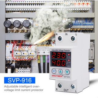 อุปกรณ์ป้องกันไฟเกิน/ไฟตก/กระแสเกิน (Dual) SINOTIMER SVP-916 230V Auto-recovery Under/Over Voltage Protector