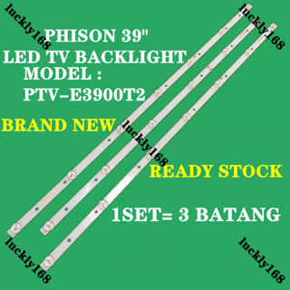 (ใหม่ 1 ชุด) PHISON ทีวี LED 39 นิ้ว PTV-E3900T2 BACKLIGHT / LAMP TV PTVE3900T2 ส่งเร็ว