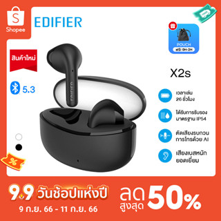 Edifier  X2 /X2S TWS หูฟังบลูทูธ   bluetooth Wireless Earphone  หูฟังบลูทูธเบสหนัก  หูฟังไร้สาย true wireles กันฝุ่นและกันน้ำระดับ IP54