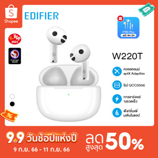 Edifier W220T TWS  หูฟัง ture wireless หูฟัง TWS   bluetooth   หูฟังบลูทูธ ตัดเสียงรบกวน กันน้ำ  IP54 หูฟัง inear