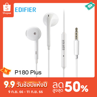 Edifier P180 Plus หูฟังอินเอียร์ พร้อมรีโมต และไมโครโฟน