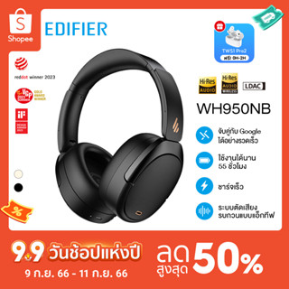 Edifier WH950NB หูฟังครอบหู หูฟังบลูทูธไร้สาย ตัดเสียงรบกวน FULL-SIZE พร้อมโหมดตัดเสียงรอบข้าง  ฟังก์ชั่นครบ จบแบบ ALL-IN-ONE