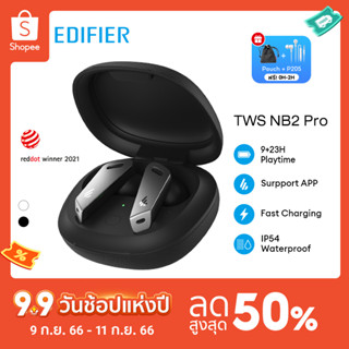 Edifier TWS NB2 Pro Wireless Bluetooth  หูฟังบลูทูธ หูฟังไร้สาย ตัดเสียงรบกวน กันฝุ่นและกันน้ำ IP54