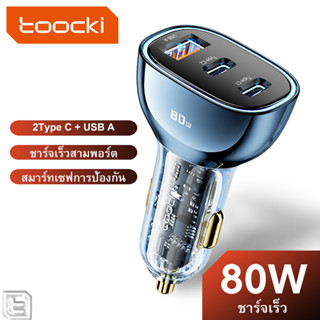 Toocki 90W หลายพอร์ต USB Type-C ที่ชาร์จแบตในรถ QC3.0 PD3.0 อแดปเตอร์ชาร์จเร็ว สำหรับ โทรศัพท์ ยาเม็ด แล็ปท็อป