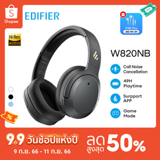 Edifier W820NB  หูฟังตัดเสียงรบกวน  หูฟังคาดหัว หูฟังไร้สาย หูฟังไร้สาย FULL-SIZE  รองรับ LDAC