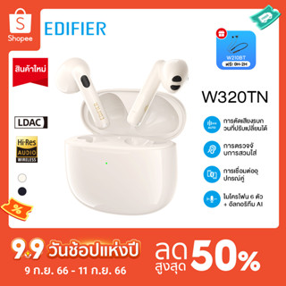 Edifier W320TN TWS หูฟังบลูทูธไร้สาย V5.3 พร้อมการลดเสียงรบกวน Noise Cancellation