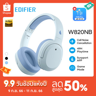 Edifier W820NB  หูฟังตัดเสียงรบกวน  หูฟังคาดหัว หูฟังไร้สาย หูฟังไร้สาย FULL-SIZE  รองรับ LDAC