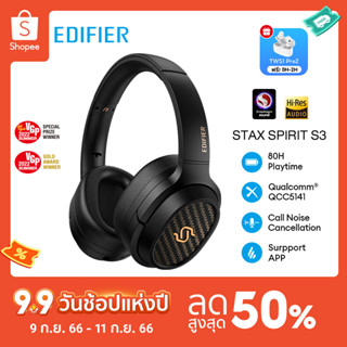 Edifier STAX SPIRIT S3 หูฟังไร้สาย ตัดเสียงรบกวน รองรับ Qualcomm® Aptx™อะแดปเตอร์ Type-C เชื่อมต่อกับบลูทูธ V5.2 พร้อมไดรเวอร์ PLANA ครบขนาด