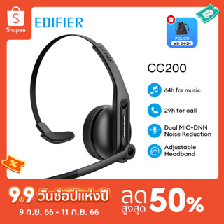 Edifier CC200 Headset Wireless หูฟังบลูทูธ พร้อมไมโครโฟนตัดเสียงรบกวน ที่คาดผมแบบปรับได้สำหรับ ออฟฟิศ เรียนออนไลน์ up to 64 Hours Dual MIC Bluetooth V5.0