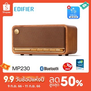 Edifier Direct MP230 ลำโพงพกพาบลูทูธ ชาร์จหนึ่งครั้งใช้งาน 10 ชั่วโมง บลูทูธ 5.0 ไมโคร SD