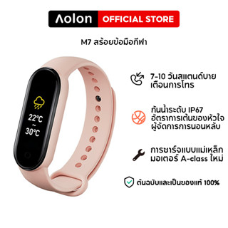 Aolon M7 สายสมาร์ทฟิตเนสนาฬิกาสร้อยข้อมือกีฬานาฬิกาความดันโลหิต Monitor