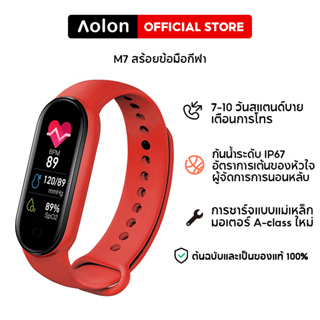 Aolon M7 สมาร์ทวอทช์กันน้ำตรวจจับการนอนหลับอัตราการเต้นของหัวใจสร้อยข้อมือกีฬาเหมาะสำหรับโทรศัพท์มือถือ Apple Android