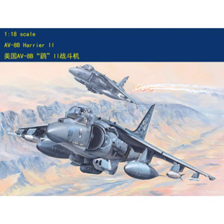 Hobbyboss 81804 1/18 AV-8B Harrier II ชุดโมเดลพลาสติก