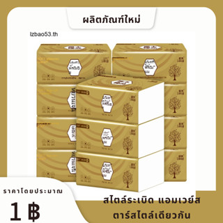 !1บาท ทิชชู่คุมะ 1 บาท ทิชชู่ ทิชชู่เปียก ทิชชู่กระดาษ