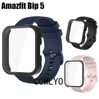 เคสซิลิโคนนิ่ม ป้องกันรอยหน้าจอ สําหรับ Amazfit Bip 5